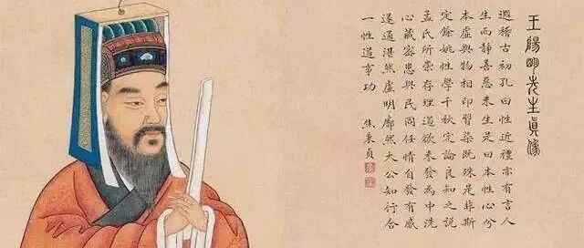 王阳明：放下过去，才能拥抱未来