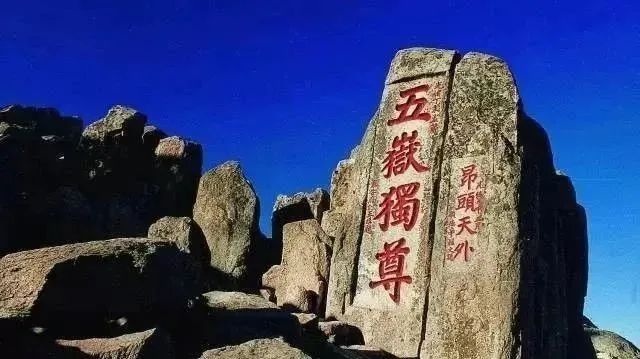 中国九大名山对联，真正的大智慧