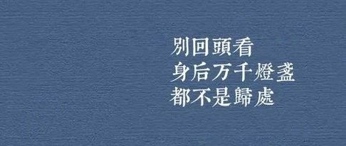 或许，你还愿意回到过去嘛？