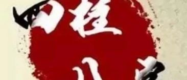 八字怎么看与婆媳的关系？