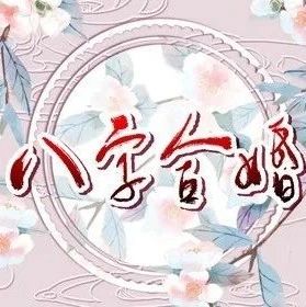 97年牛男和93年鸡女相配吗 婚姻稳定家庭和谐