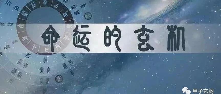 【八字基础】（一）何为八字