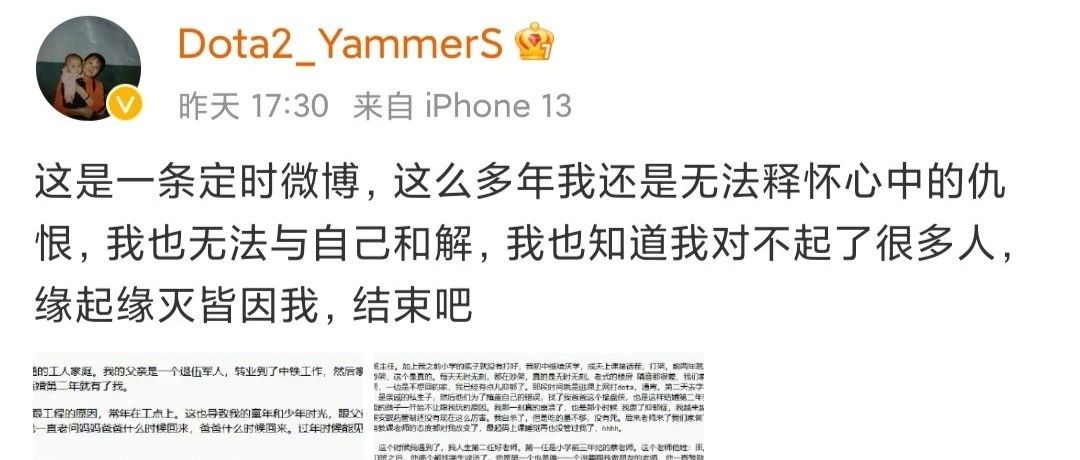 知名data电竞解说YammerS轻生，家庭悲剧、霸凌，不可承受之重！