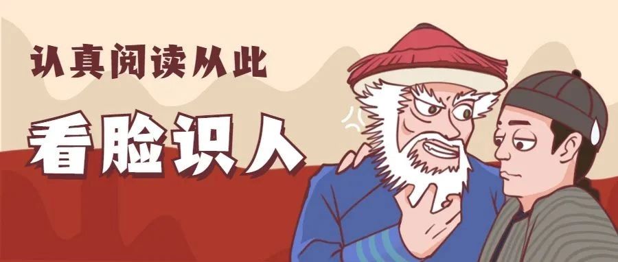 麻衣神相算命口诀，学两招从此看人不走眼!