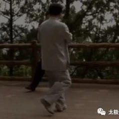 猫步是太极拳的基本步法