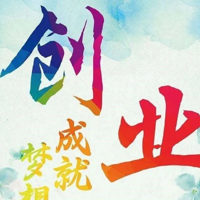 创业会发财的八字：时柱有食神发财机遇