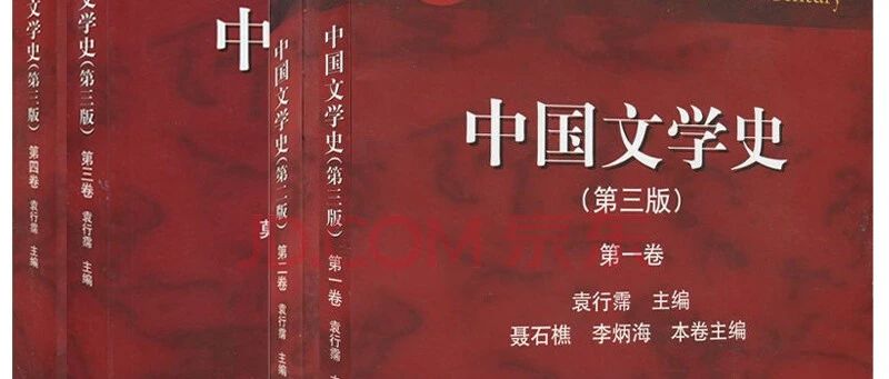 [背诵版]袁行霈版中国古代文学史1(附：语音版)