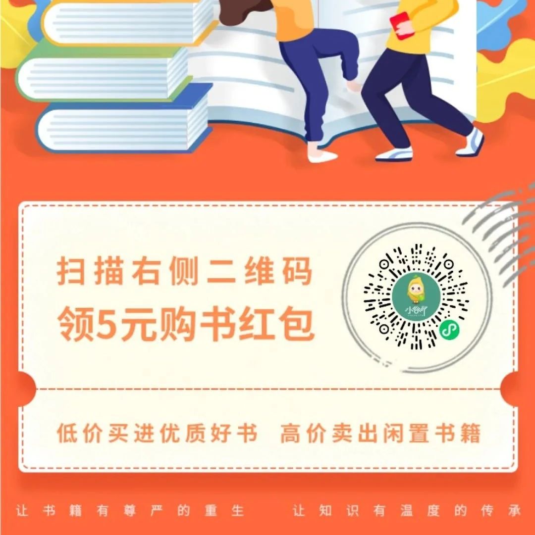 小谷吖：比孔网还香的二手书买卖平台，送新人五元购书红包