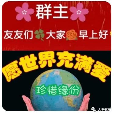 适合早上发的早安心语，清晨问候语最新版