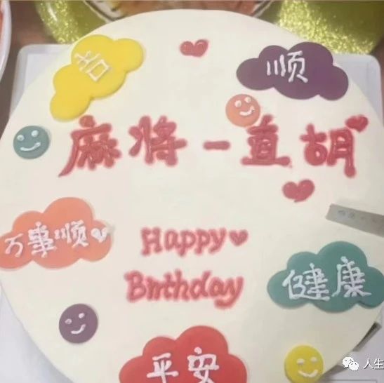 生日感谢老公的句子，妻子送老公生日祝福语