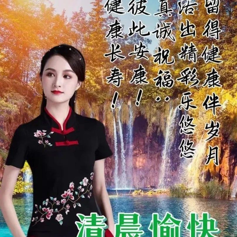 早上好祝福语精选，美女早上好带字图大图