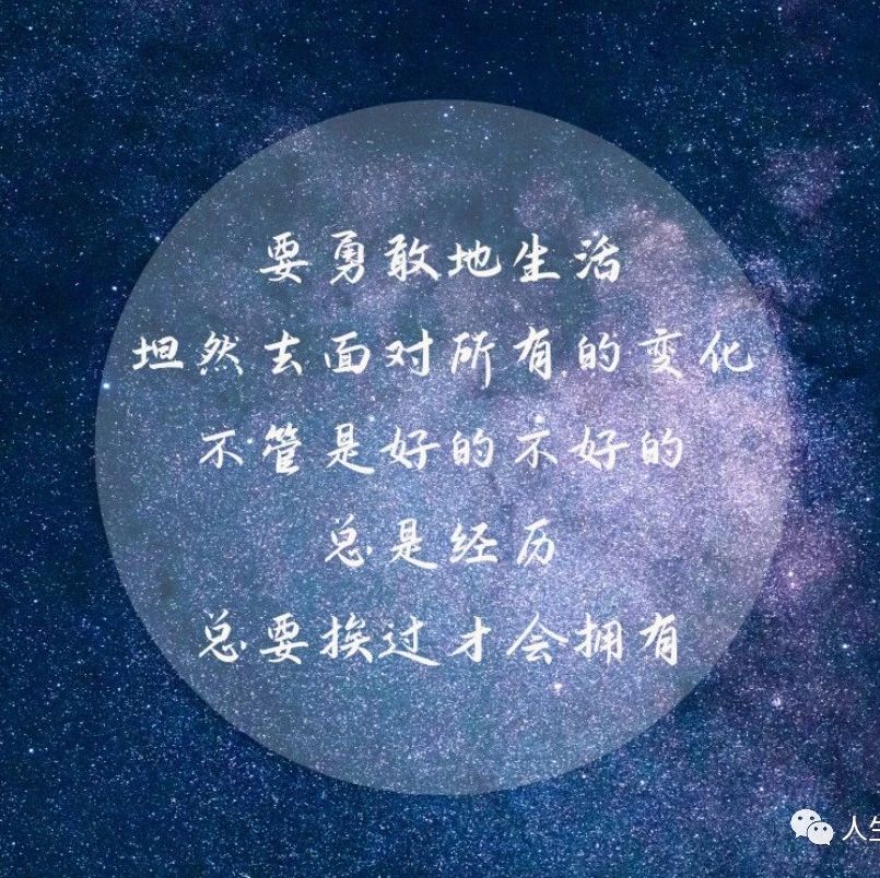 经典句子句句穿心，朋友圈人生语录与感悟