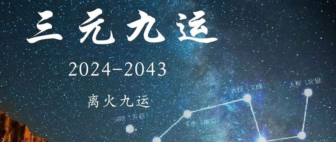 什么是太岁，2024甲辰年犯太岁生肖及化解之道~