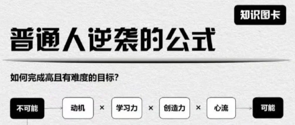 改变命运的机会藏在认知、行动和避坑里