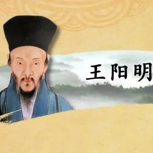 王阳明：人到中年阅尽千帆，守好五个字，修好一片心