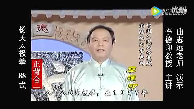 88式太极拳 正背合一